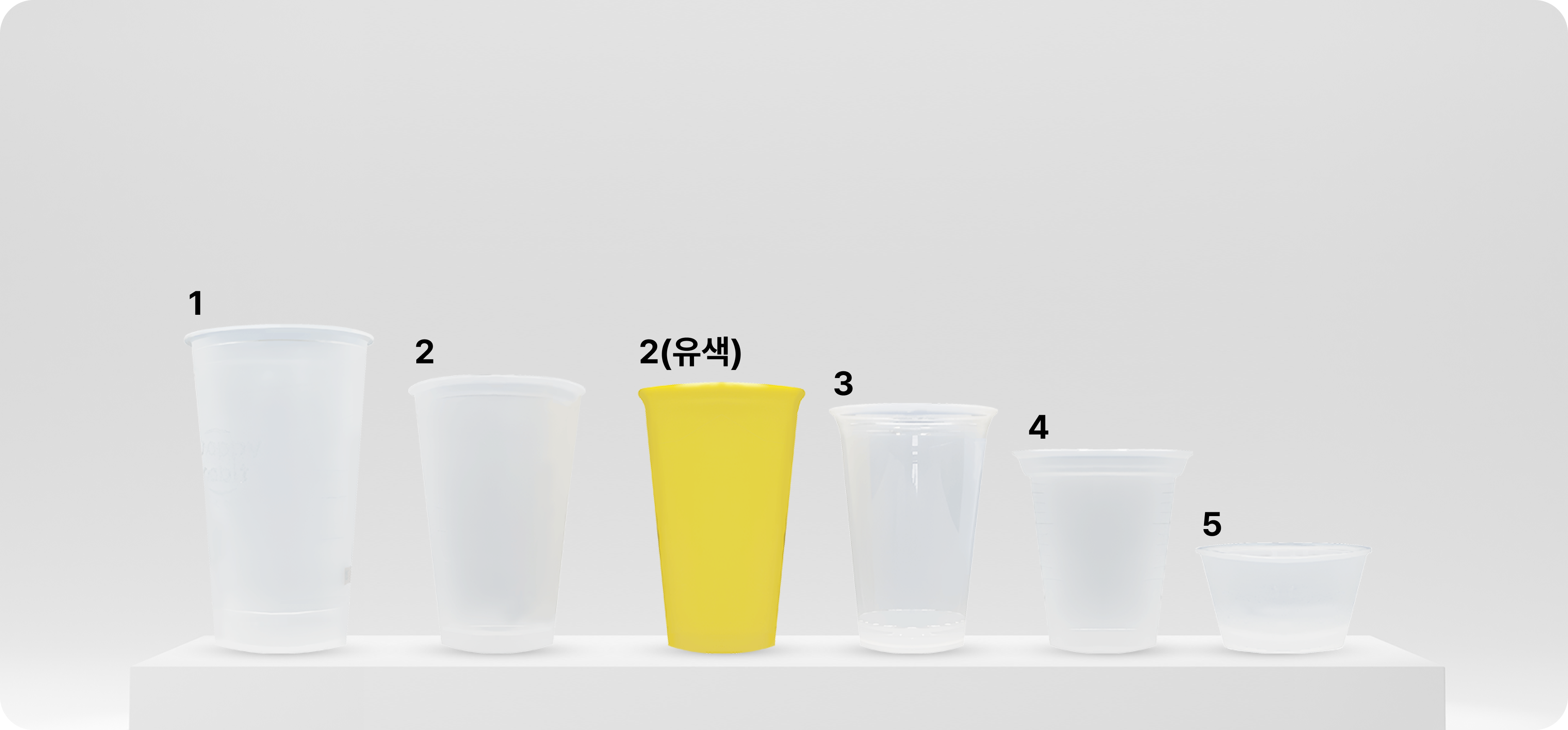 다회용컵 종류 이미지