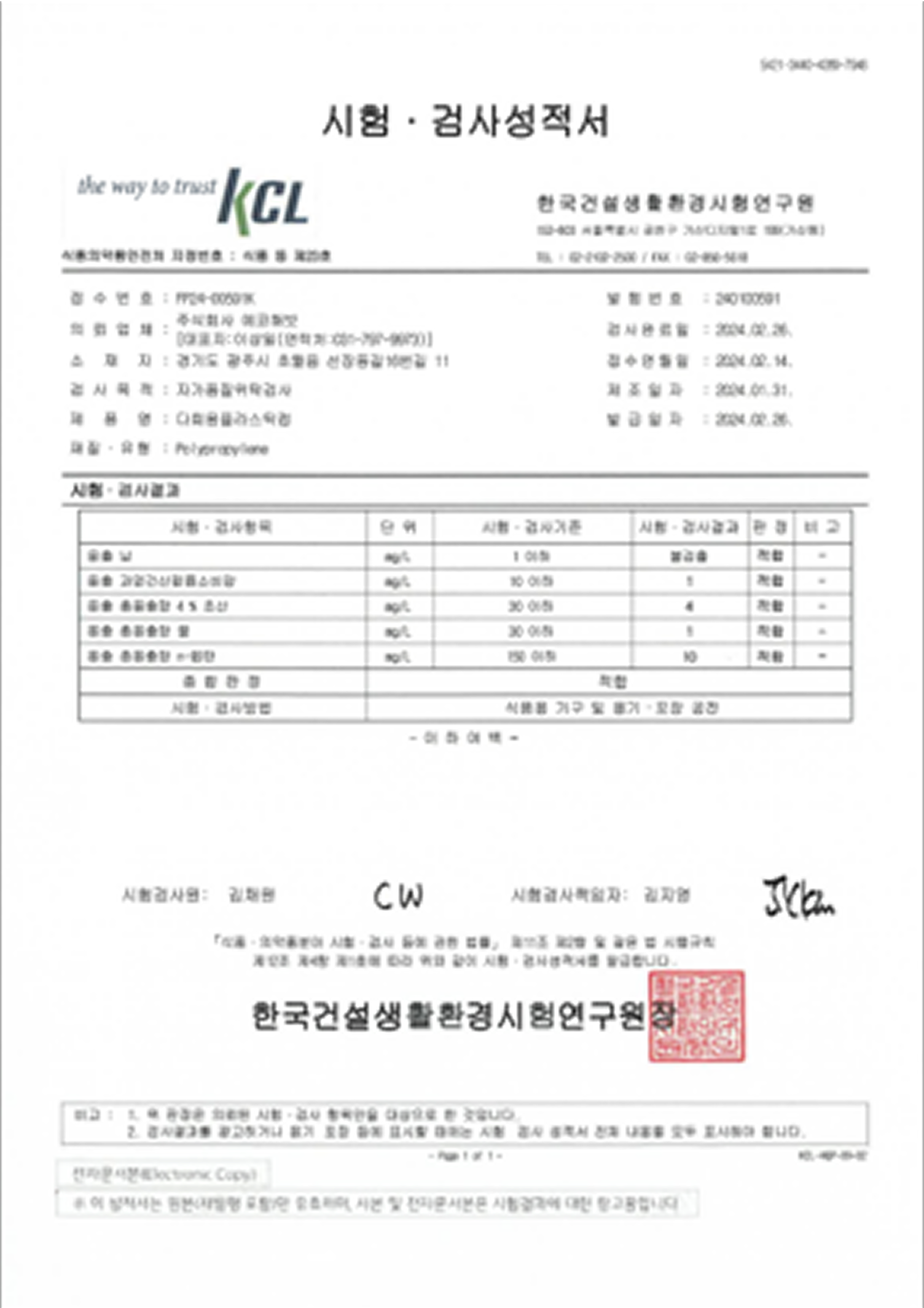 세척시스템 특허